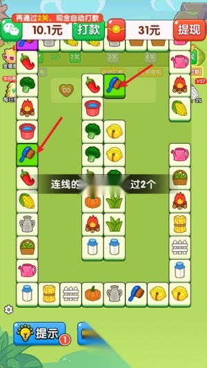 好事连连图4