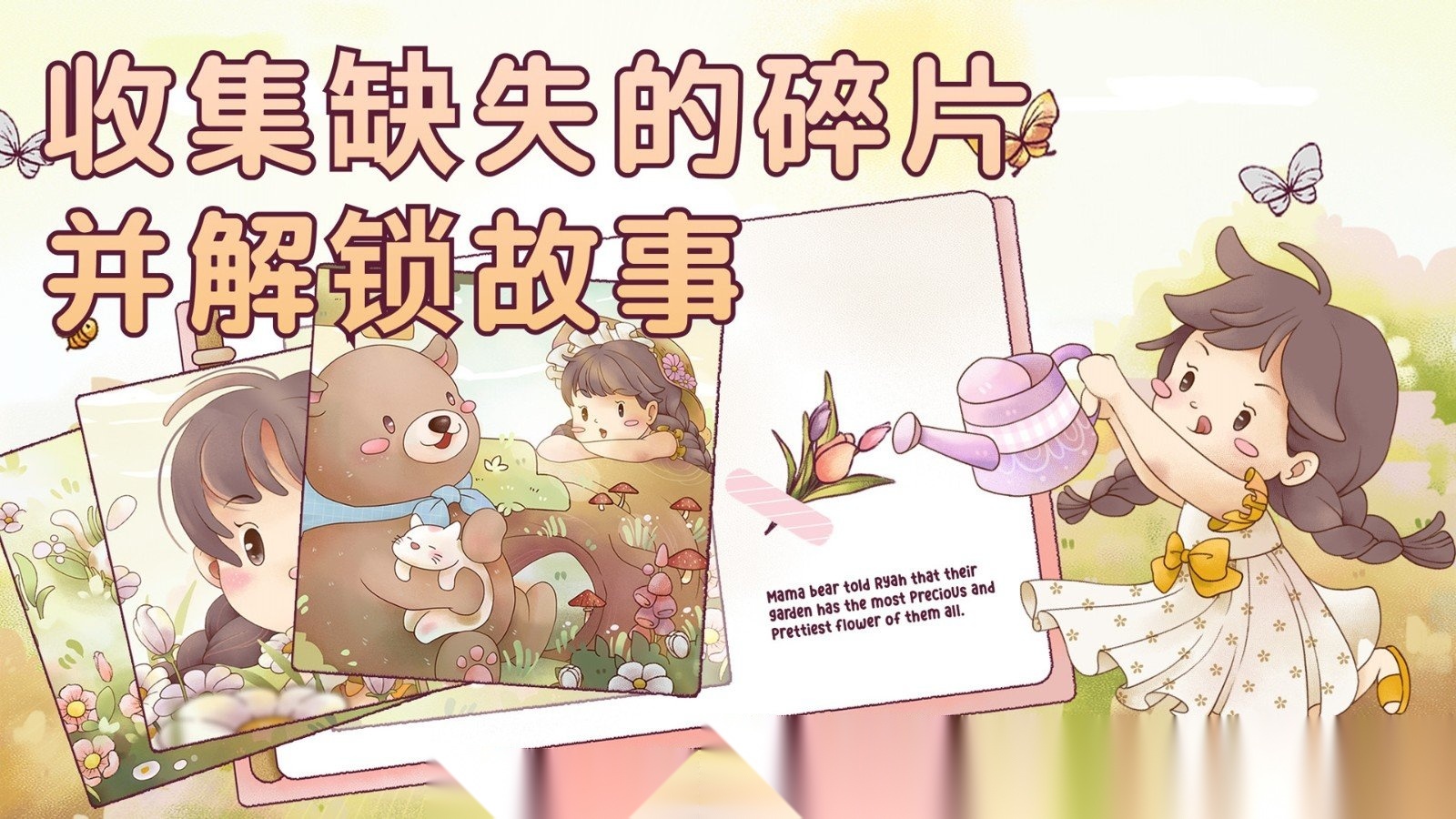 梦想美食街2
