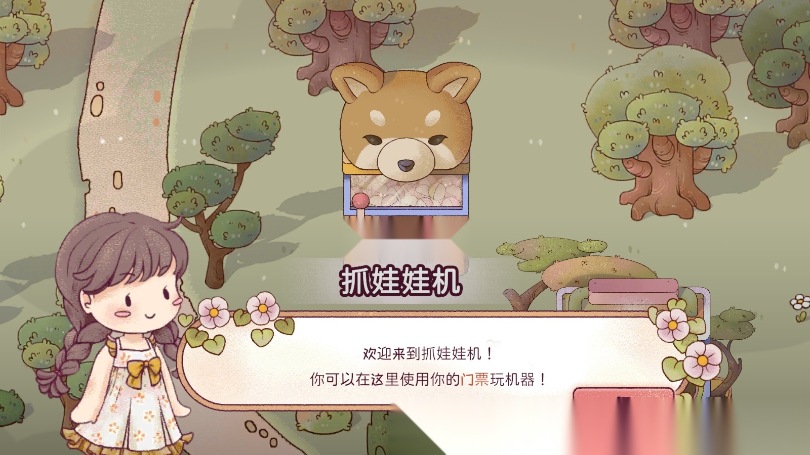 梦想美食街8