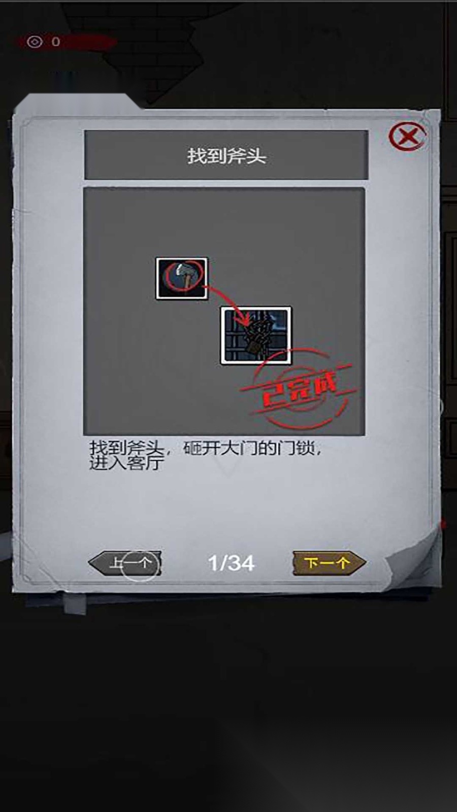 女寝异闻笔记图4