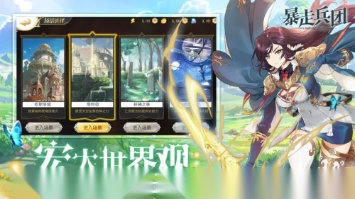 暴走兵团(1)