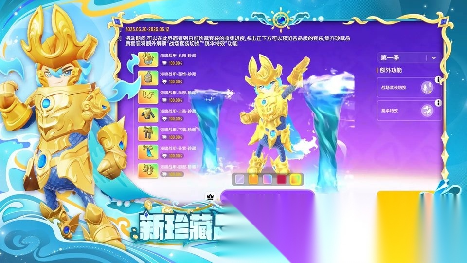 香肠派对地铁逃生图4