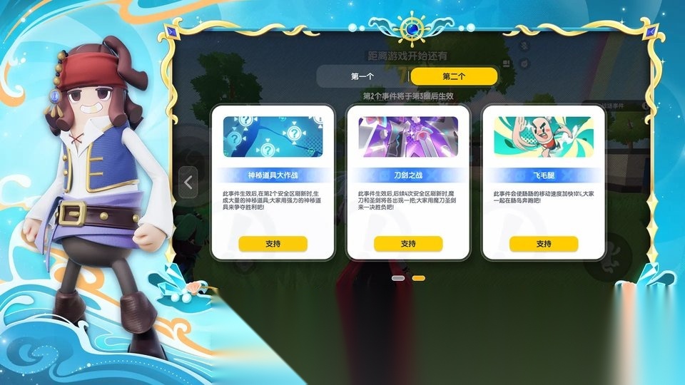 香肠派对地铁逃生图5