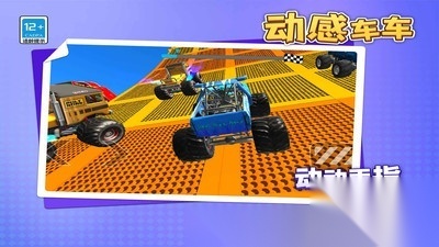 动感车车(2)