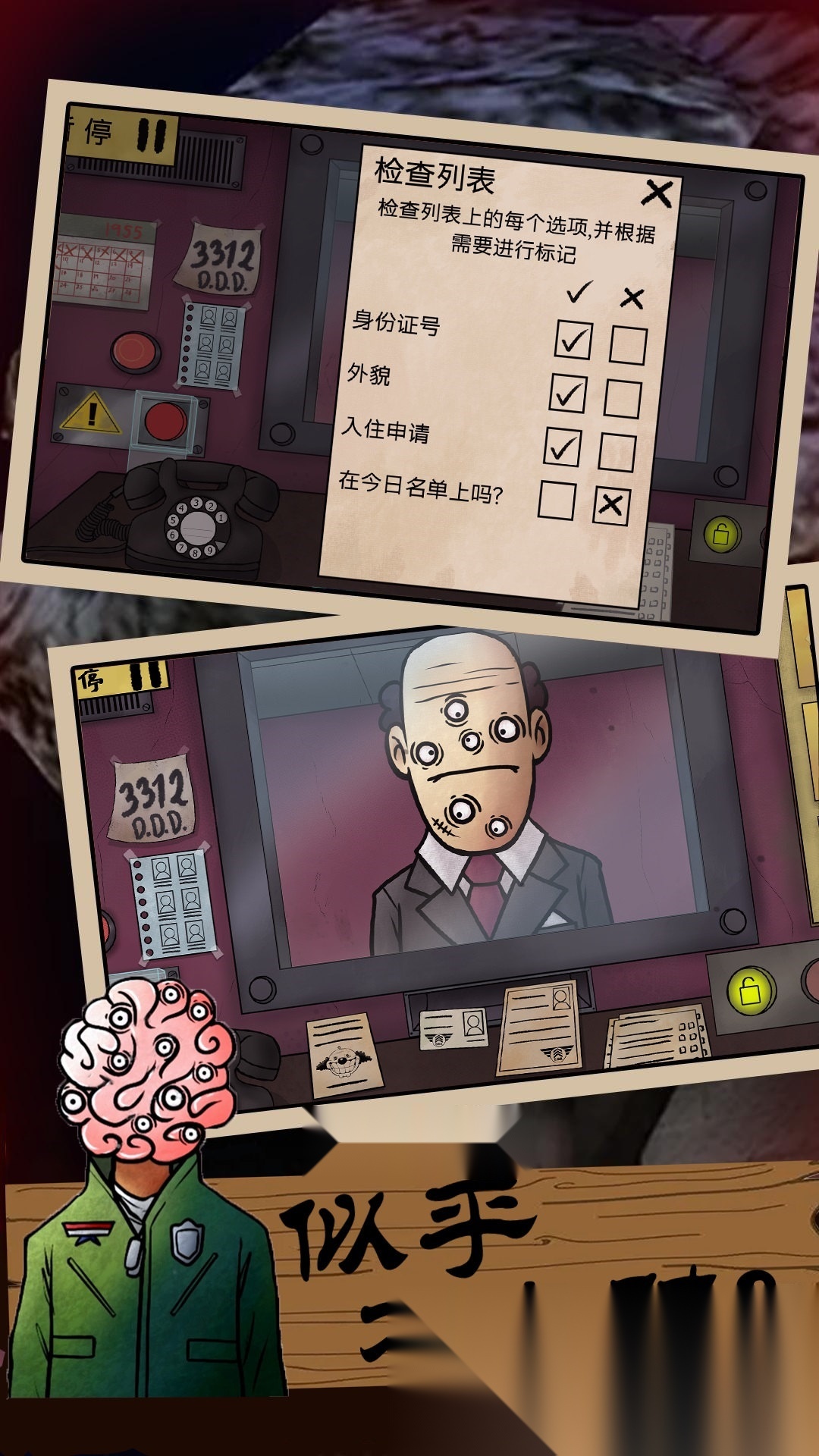 恐怖邻居怪谈2
