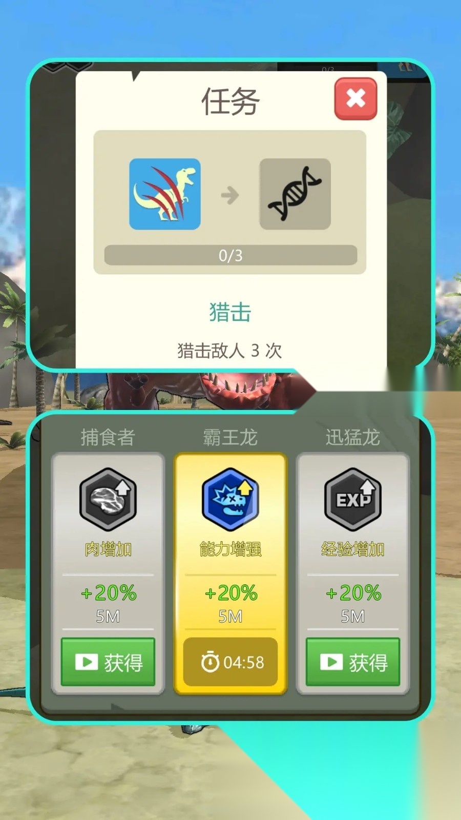 恐龙岛探险之旅图4