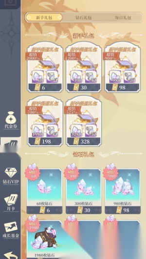 二次元氪金模拟器2图3