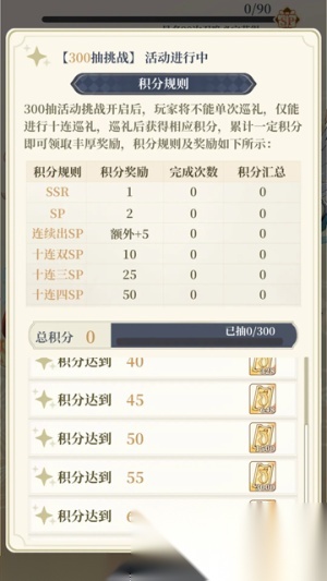 二次元氪金模拟器2图4