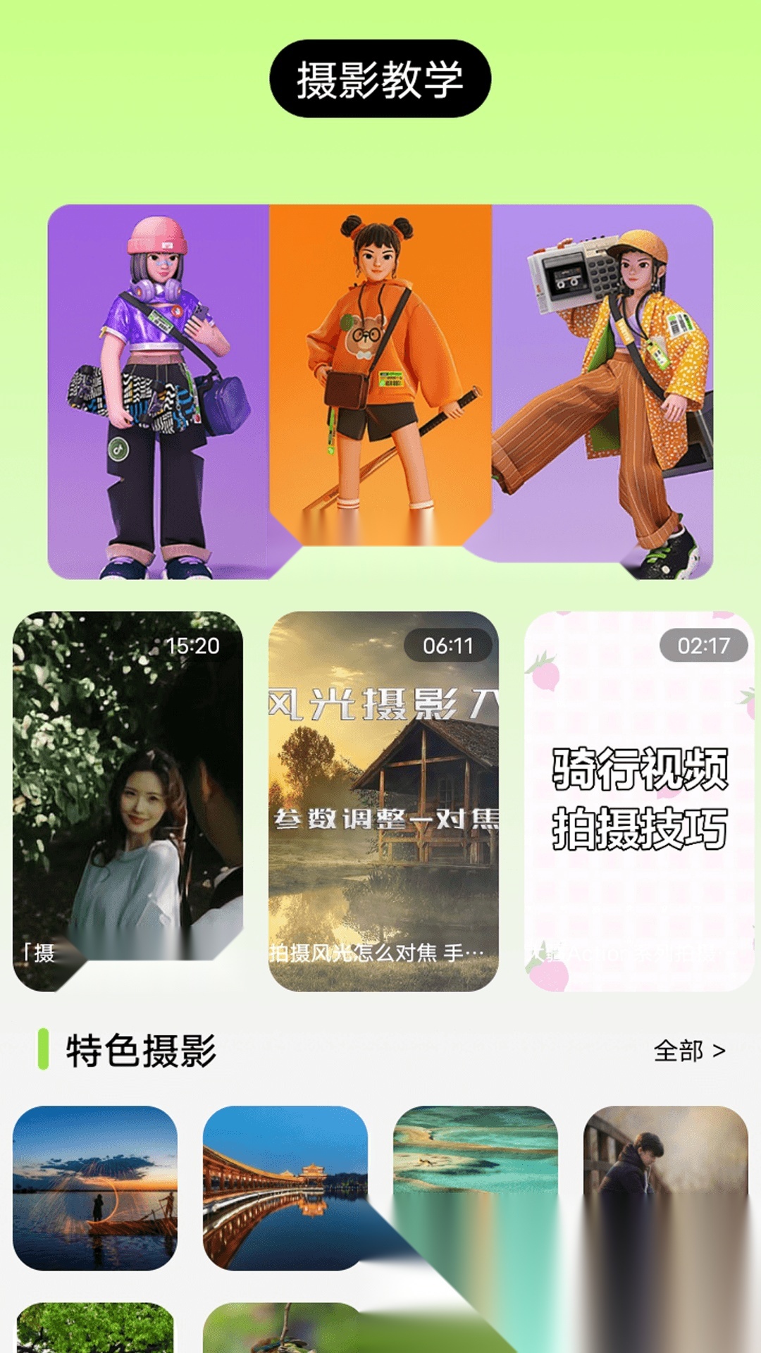 爱贴纸大作战(3)