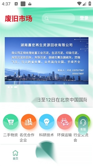 废旧市场图3