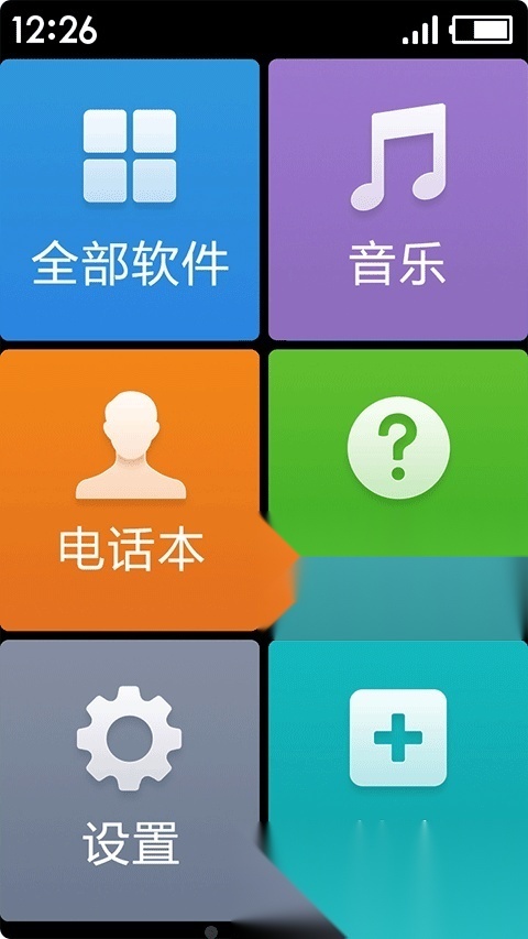 极简桌面老版
