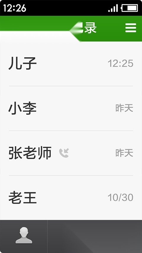 极简桌面老版
