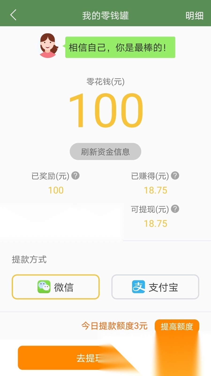 芝麻单词记单词