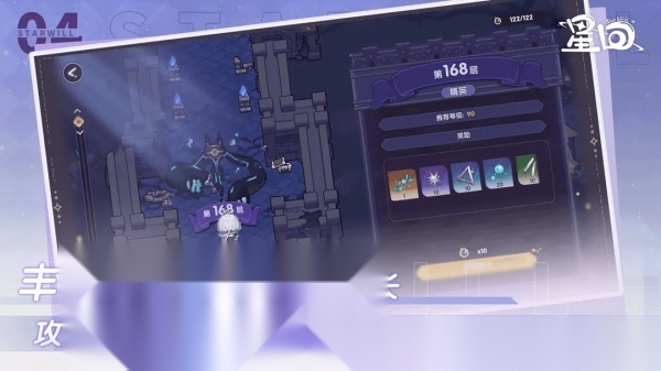 星回(4)