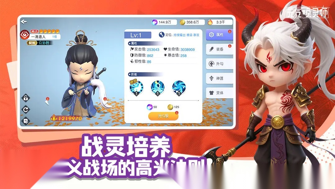 元气唤灵师手机正版图3