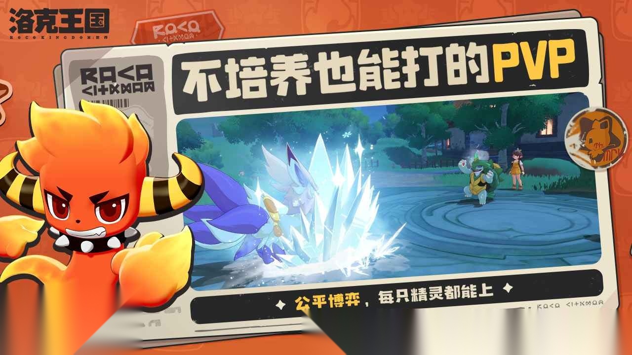 洛克王国世界眠枭之星3