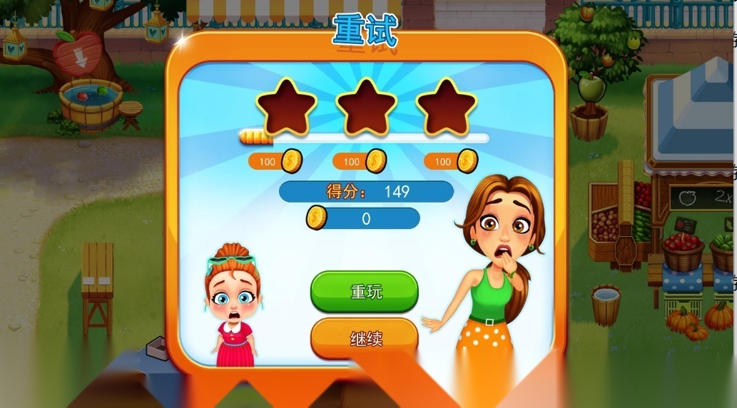 美味艾米丽之旅3