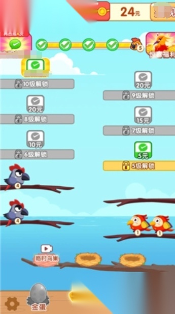 福鸟爱合成安卓版图1