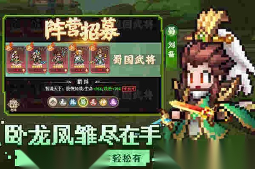 像素名将录图2