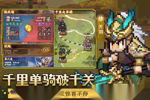像素名将录图5
