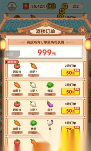 黄金田园直装版图3