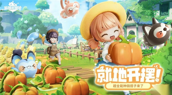 米姆米姆哈最新版图1