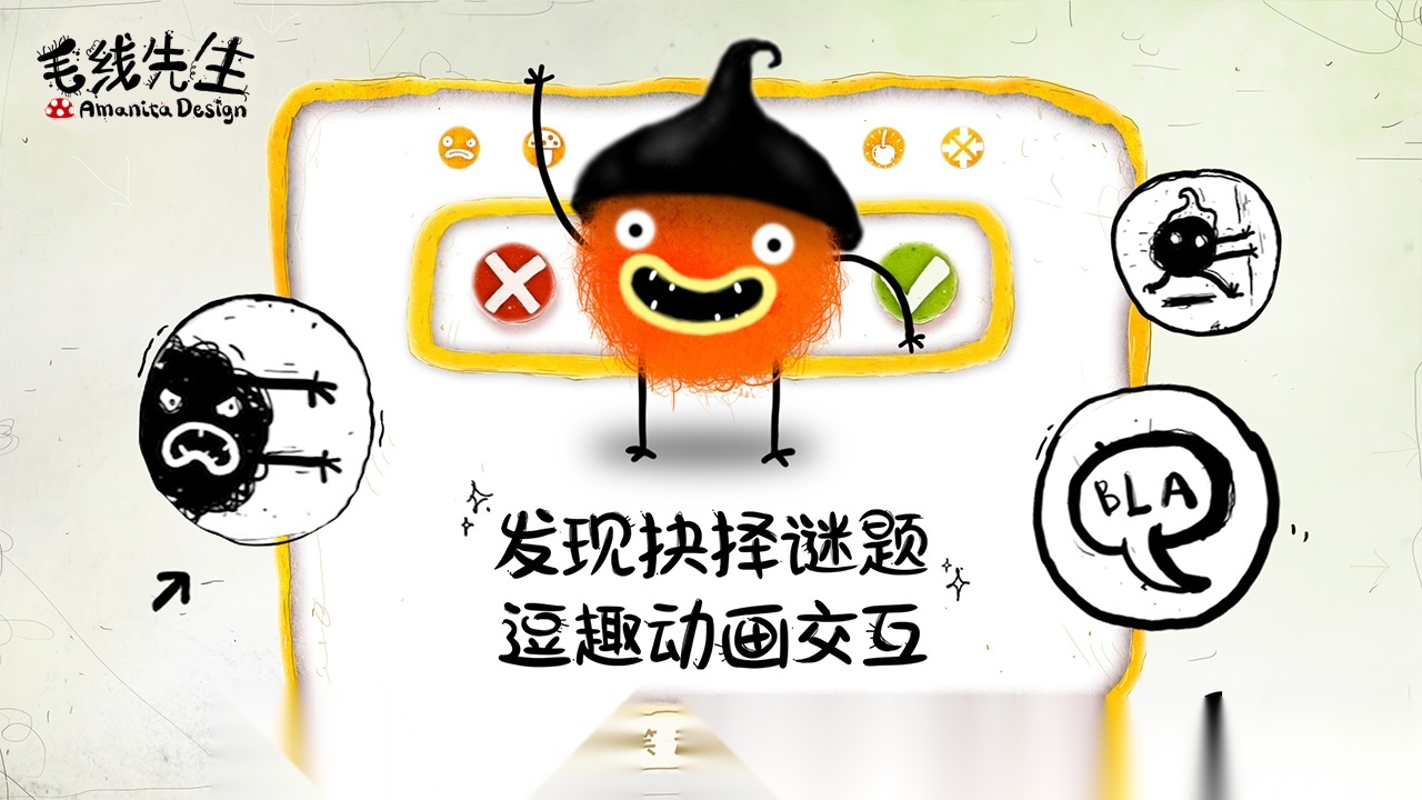 毛线先生正版图3
