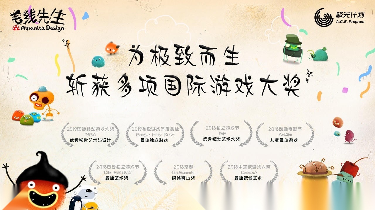 毛线先生正版图2