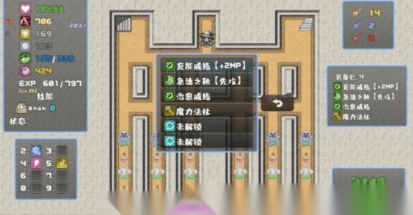 魔塔勇者魔法师篇图1
