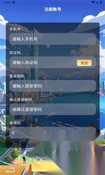 财富列车截图3