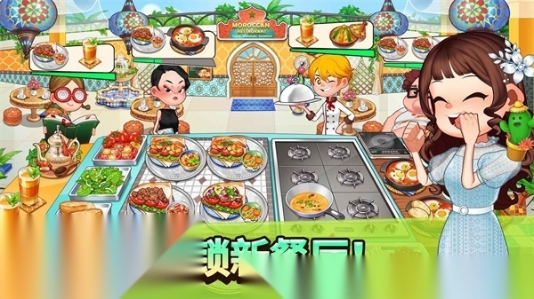 Cookingadventure官方版图1