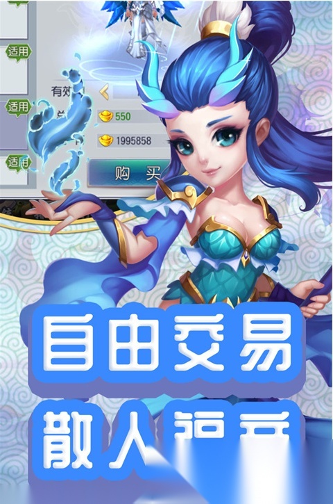 仙灵外传0氪送圣兽游戏绿色版图1