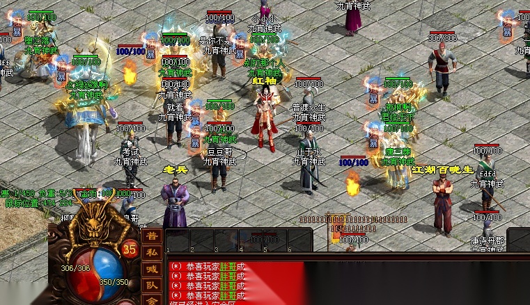 九宵传世(3)