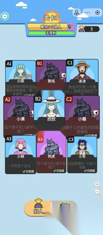 我要过这关游戏绿色版图4