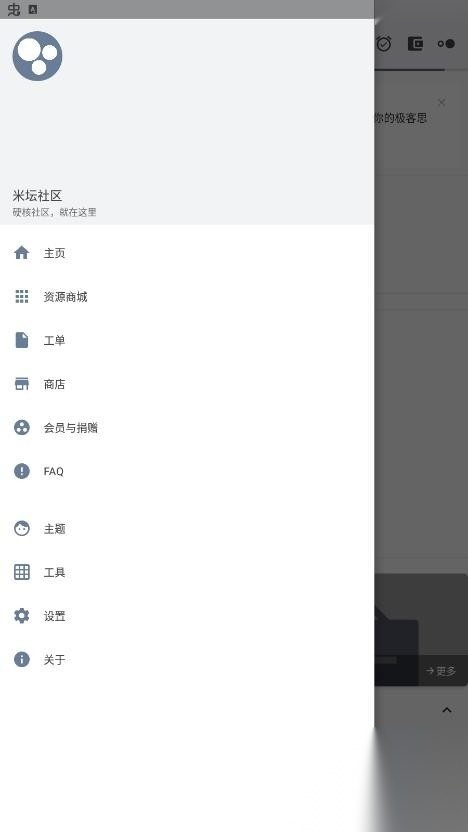 米坛社区原版图2