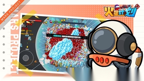 火星计划-图3