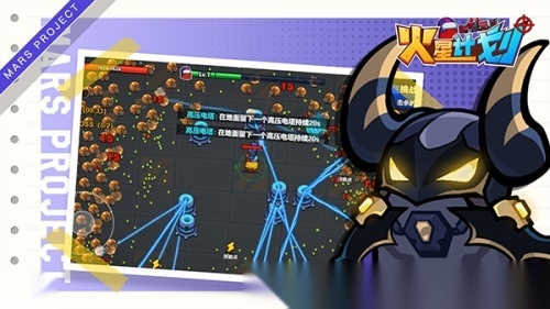 火星计划-图5