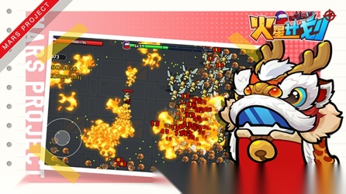 火星计划-图4