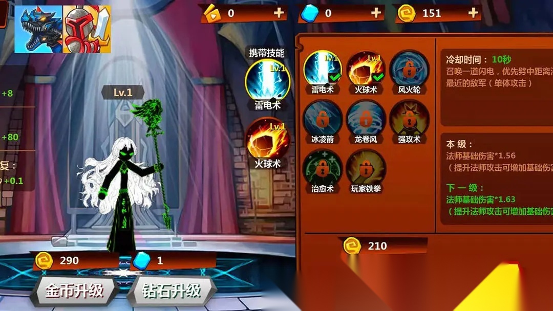 StickmanFighting图2