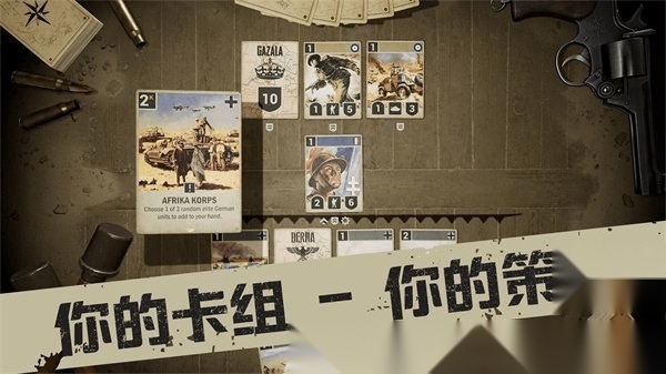 kards安卓版图1