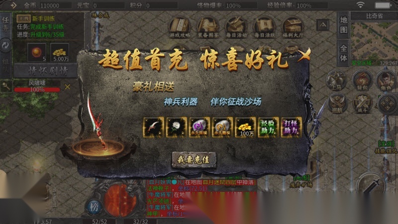 霸河传奇(5)