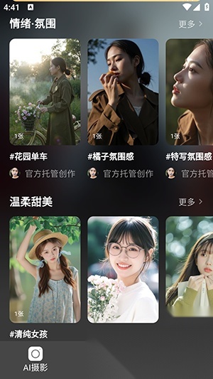 样籽AI相机图1