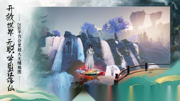 蜀山初章免费原版图2