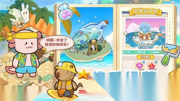 动物海岛免费原版图3