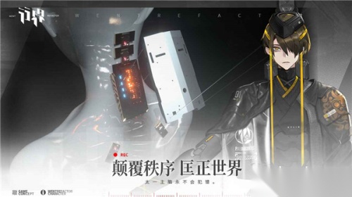 行界(2)