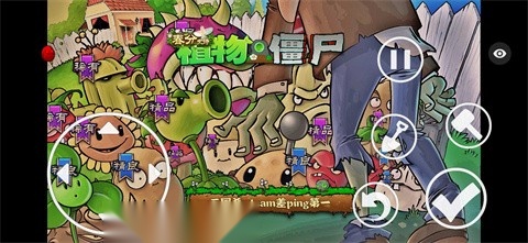 植物大战僵尸三国杀(1)