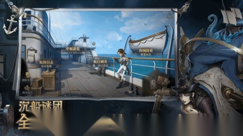 第五人格云游戏纯净最新版(6)