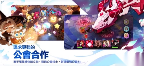姜饼人王国国际版图3