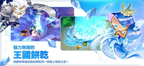 姜饼人王国国际版图1