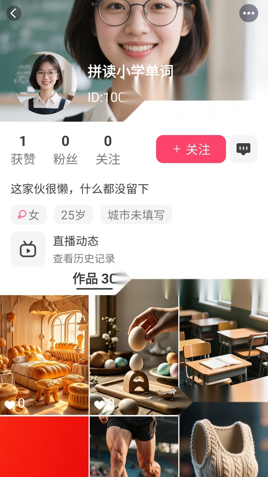 刷单词图4